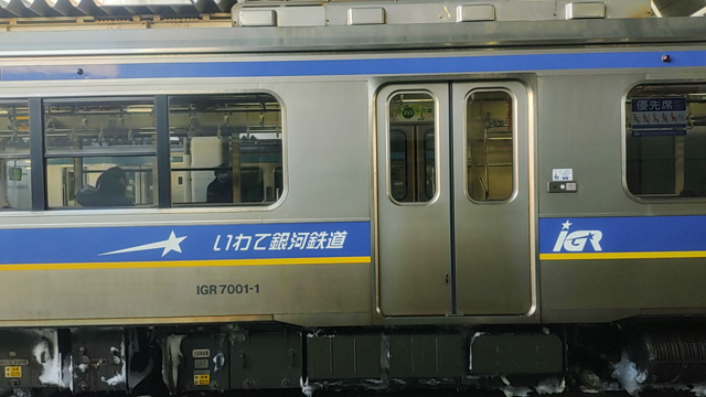 鉄道部品　サボ　快速しもきた 20/12/28③快速しもきた乗車記/往路』 | Yasshi-Diary