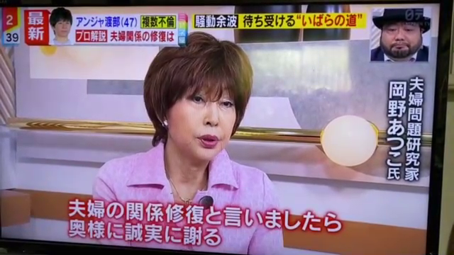 【アンジャッシュ渡部さんが取るべき行動】ミヤネ屋に出演しました（6/16放送）の記事動画