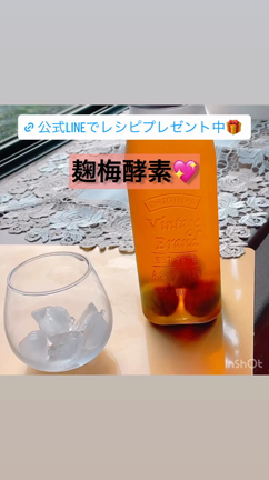【公式LINEレシピプレゼント】世界初！？♡麹の酵素ジュースの記事動画