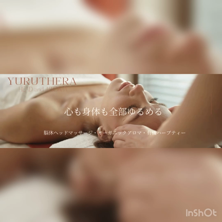 繋がってる。の記事動画