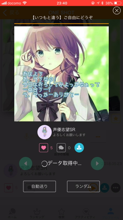 声優になるための特訓ように使ってるアプリから抜きだして来たぜの記事動画