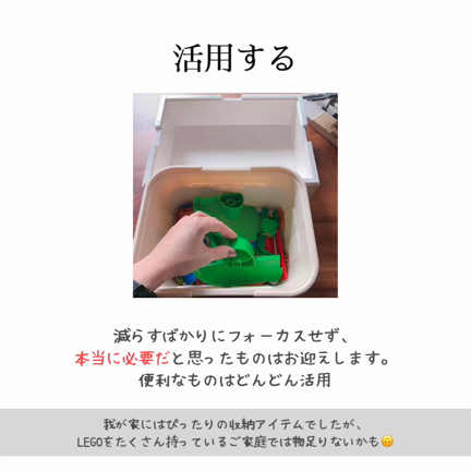 【LEGO収納】IKEAで出会った便利なアイテムの記事動画