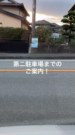 第二駐車場ができました♪　富士市・富士宮市学生服リユースショップ　りんごのほっぺの記事動画