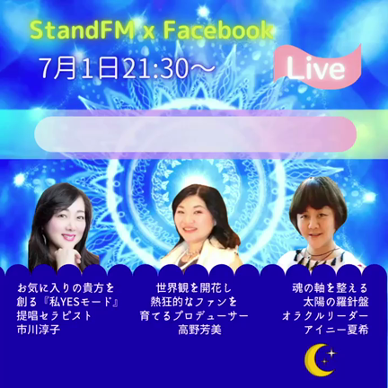 【明日の夜はライヴ2本立て！！】明日から7月！！来月からの流れが降り注ぐ？！の記事動画