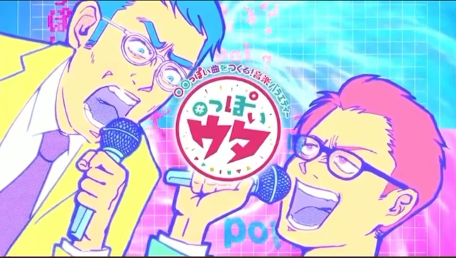 8/14(土) 夜23時30分放送より『#っぽいウタ』出演中の記事動画