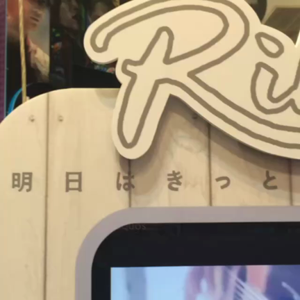 RihwaとSTARWARS！の記事動画