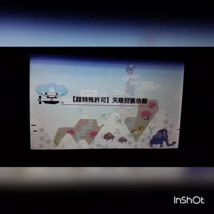 [MHXX]超特殊天眼タマミツネ攻略方法！！その1の記事動画