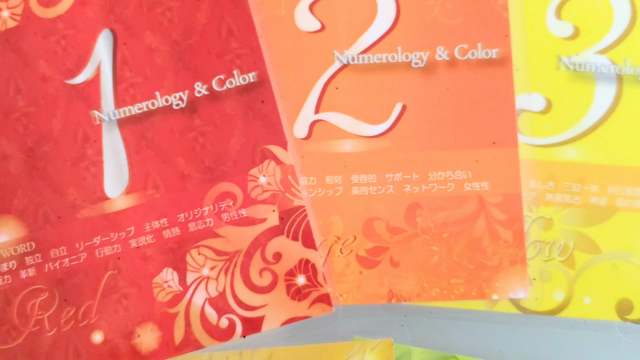 生年月日が自分を知る刻印の記事動画