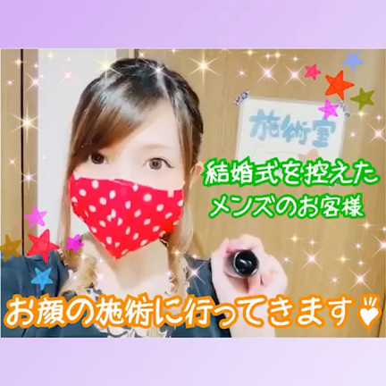 結婚式を控えたメンズのお客様に出来る事の記事動画