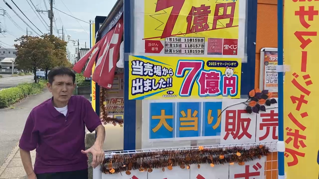 神社で祈願、御朱印、ジャンボ宝くじ売り場の記事動画