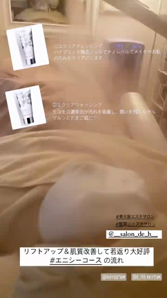 エニシーグローパック☆エニシーコース☆リフトアップ☆肌質改善☆炭酸ガスパック☆瓢箪山の記事動画