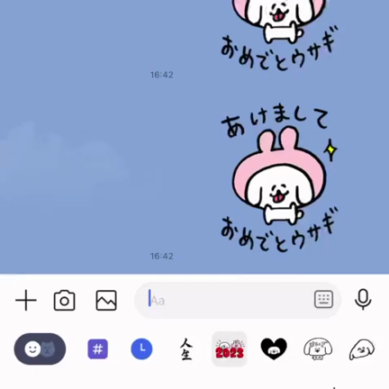 「新年ぺろち2023」LINEスタンプの記事動画