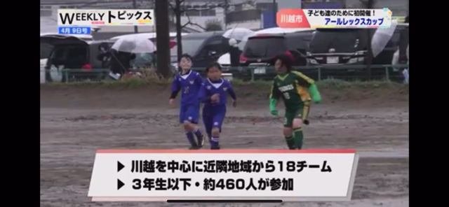 テレビ放送の記事動画