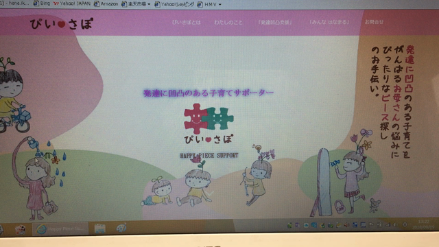 ホームページ、リニューアル中のお知らせ❣️なんと、ラジオ聴けます❣️の記事動画