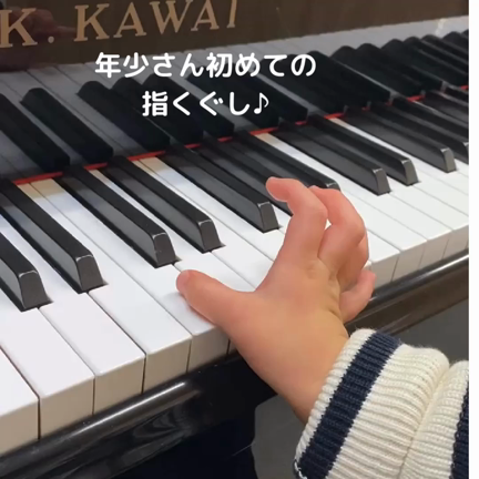 初めての指くぐしの記事動画