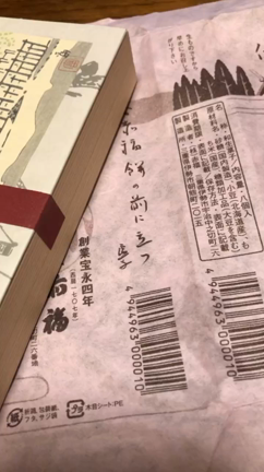 お土産の記事動画