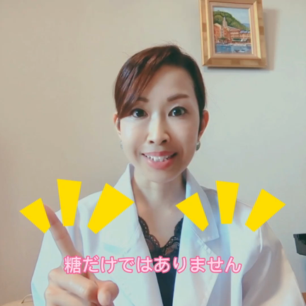 糖尿病（予備軍）のホントの原因の記事動画