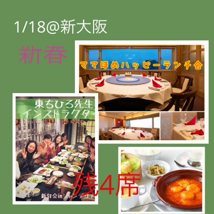 新年はじめのブログの記事動画