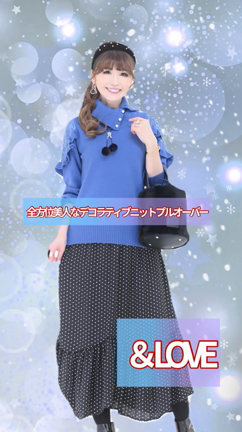 全方位美人なデコラティブニットプルオーバー | アン☆ドゥ