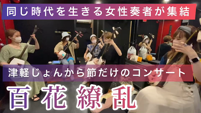 百花繚乱2022！の記事動画