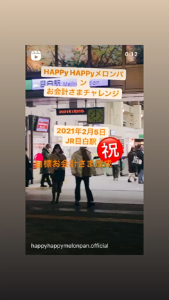 幸せのメロンパン　フランチャイズオーナー募集の記事動画