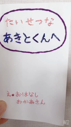 皆さまの優しさ、応援がありがたすぎました。の記事動画