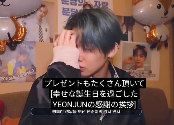 ヨンジュン♡｢DIESEL｣のイベントに出席♡お誕生日ビハインド♡ニャンニャンズ Wライブ♡の記事動画