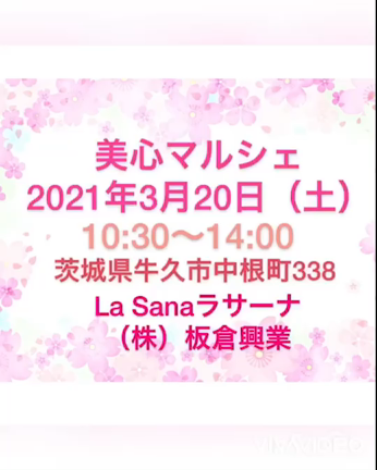 いよいよ明日！3月20日＊美心マルシェですよ。の記事動画