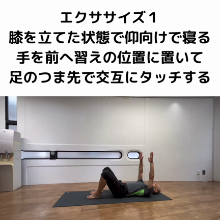 股関節エクササイズ紹介【遊び感覚で出来る！！】の記事動画