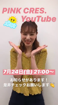 24日お楽しみに　ひかるの記事動画