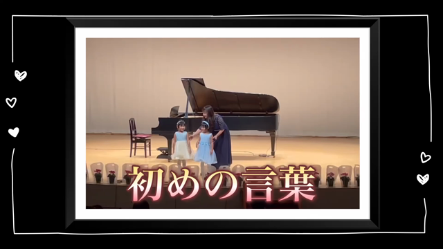 発表会の初めの言葉は可愛いらしい2人にお願いしました(動画あり)の記事動画