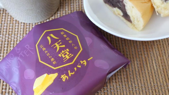 新登場★八天堂の秋限定『くりーむぱん新フレーバー詰合せ』の記事動画