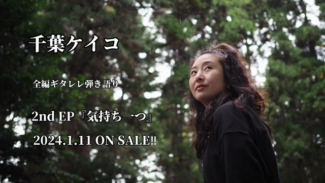 ギタレレ弾き語りCD2nd  EP「気持ち一つ」リリース！！の記事動画