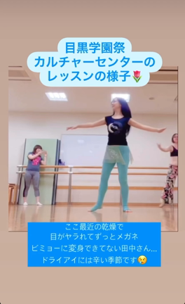 目黒学園カルチャースクール、ベリーダンス初心者クラス開講！の記事動画