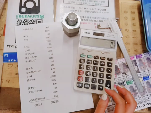 今回は電卓（笑）の記事動画