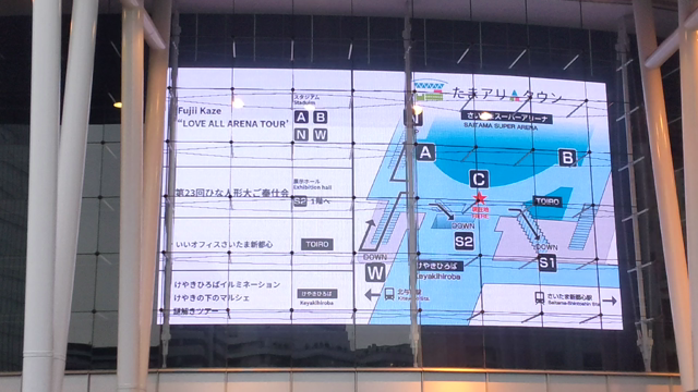 再び風さんライブ＠たまアリdays２の記事動画