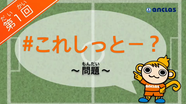 【これしっとー？】の記事動画