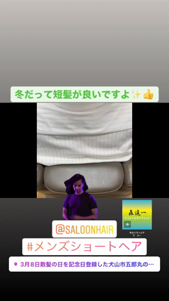 短髪がお似合いのお客様✨日中も暖かくなって来ましたね♫の記事動画