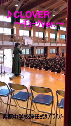 ☆辞任式～サプライズ企画☆の記事動画