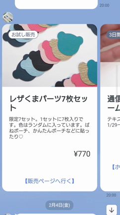 公式LINE『カルーセル』の作り方徹底解説！の記事動画