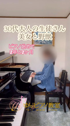 ピアノを生きがいに、大人の生徒さん。の記事動画