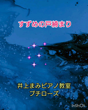 クリスマス会② すずめの戸締まりの記事動画