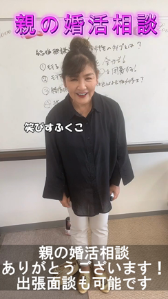 親の目で選ぶ結婚相談所、地域密着型の結婚相談所ホワイトローズの記事動画