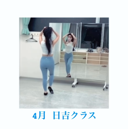 4月の日吉ベリーダンスクラスの記事動画