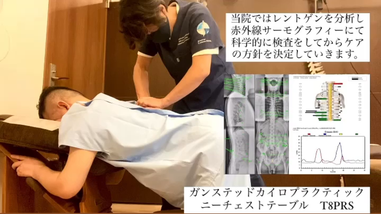男女カイロプラクター募集！の記事動画