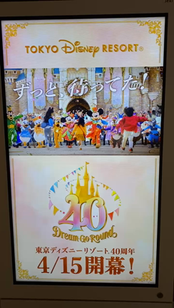 新宿駅東西自由通路に！の記事動画