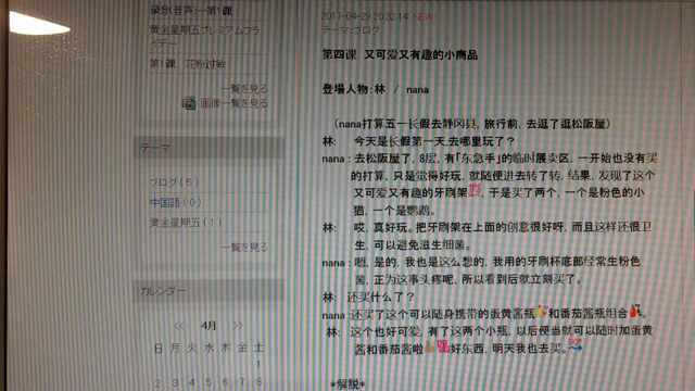 录音---第4课の記事動画