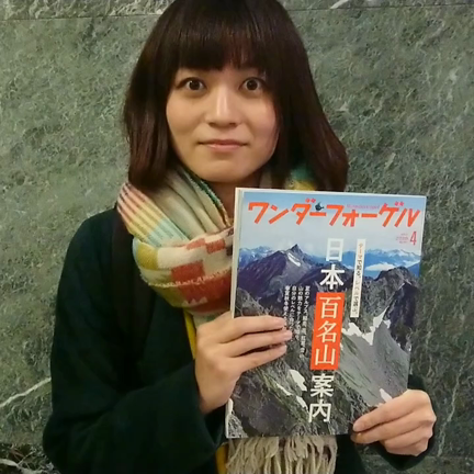 ワンダーフォーゲル４月号★の記事動画