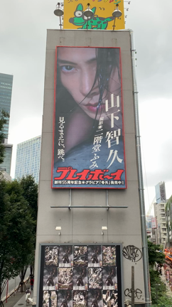 山P見つけた！～渋谷の記事動画