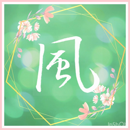 春は必ず来るの記事動画